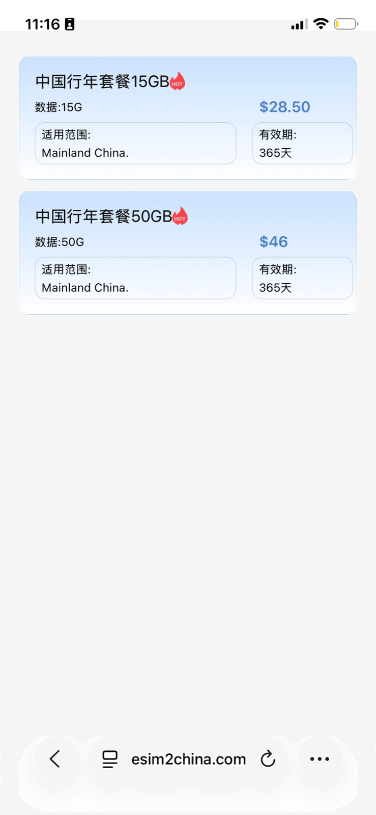 选择 15GB 或 50GB 中国行年套餐